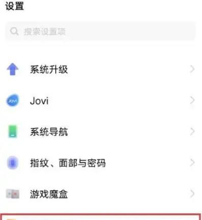 iqooneo7如何设置抬起亮屏