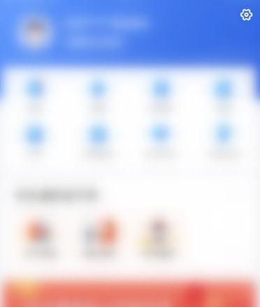 萝卜投资怎么开启数据提醒