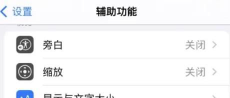 iphone13屏幕亮度突然变暗为什么