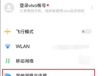 IQOO Neo7如何设置开启 NFC功能