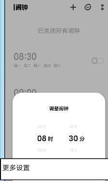 iQOO 7 如何开启闹钟播报天气