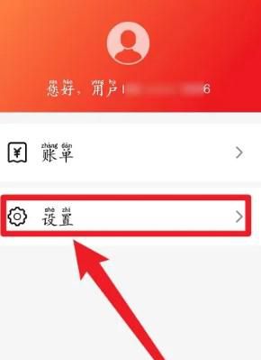 关爱版云闪付怎么设置向他人展示姓名