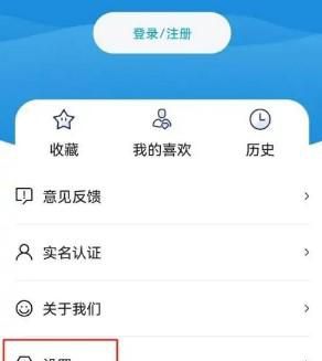 东方新闻如何调整字体大小