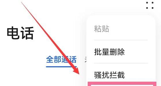 华为mate50rs保时捷怎么设置视频铃声