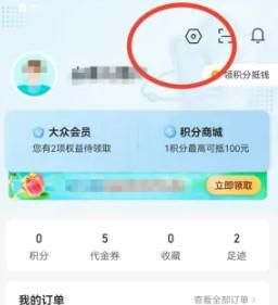 去哪儿旅行怎么设置密保问题