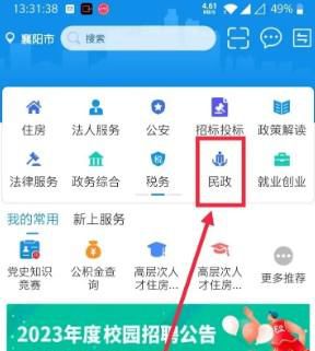 如何在i襄阳上打印死亡证明