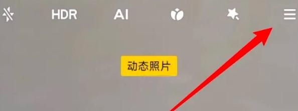 小米动态照片如何关闭