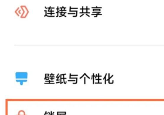 小米12怎么开启双击亮屏