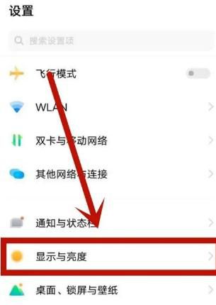 vivo手机如何设置帧数