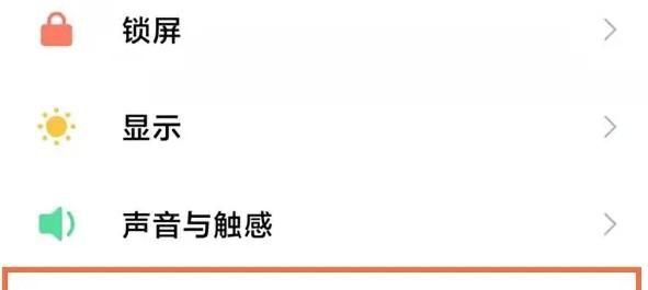 小米手机如何设置显示实时网速