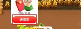 2022淘宝双十一喵果总动员如何退队