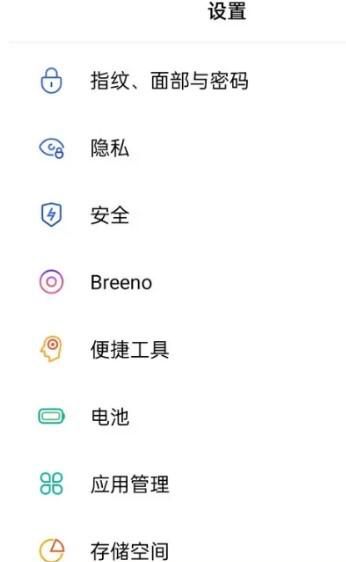 OPPO Reno8去哪里设置为简体语言