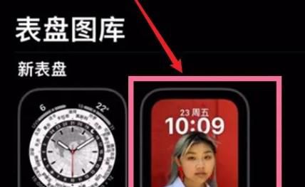 苹果手表如何设置壁纸