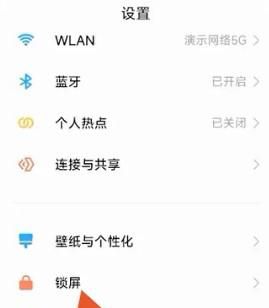 小米休眠10分钟如何改永久