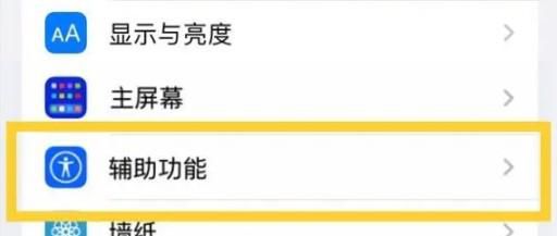 苹果14pro如何设置轻点唤醒屏幕