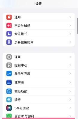 苹果14pro在哪里设置发生严重车祸后呼叫