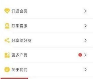 爱学拼音app怎么设置学习时间提醒