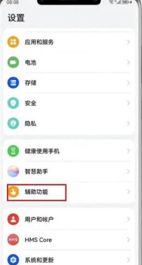 华为mate50智感扫码在哪里找到