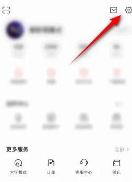 今日头条如何关闭阅读模式