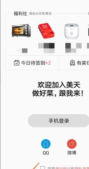 美食天下中如何查看流沙包