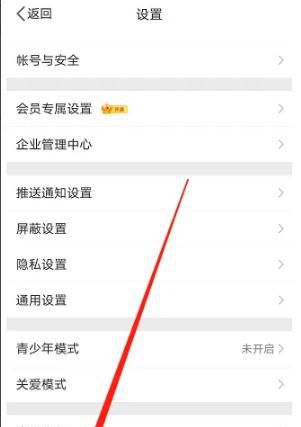 如何查看我在新浪微博的投诉记录