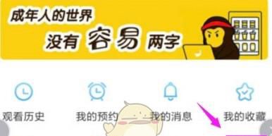 电视家如何开启推送免打扰
