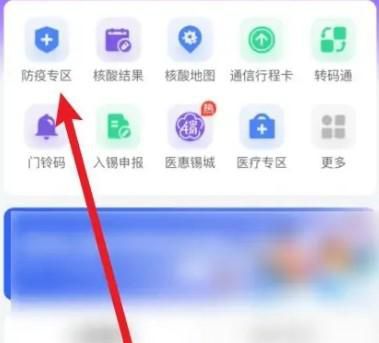 是否居家健康监测如何填