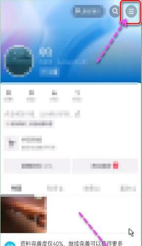 抖音如何查看隐私政策