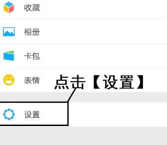 微信漂流瓶被举报怎样解除