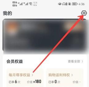 1号会员店如何清除图片缓存