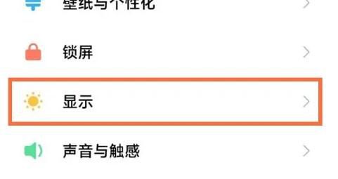 小米手机自动亮度太暗调节方法有哪些
