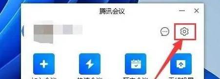 ios16腾讯会议如何设置虚拟背景
