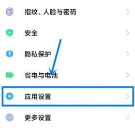 小米12如何退出纯净模式