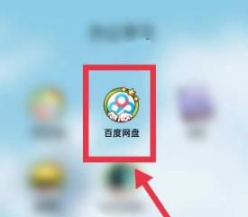 百度网盘下载文件完成时怎么设置语音提醒