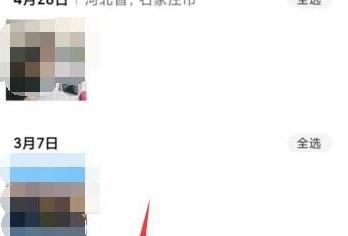 小米手机拼图不完整如何调整