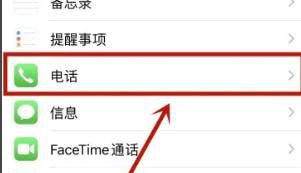 iPhoneX如何取消拉黑