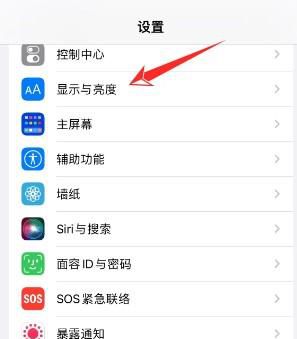 iPhone锁屏时间长短如何设置