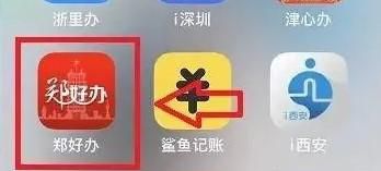 返豫报备填错了已提交该怎么办呢