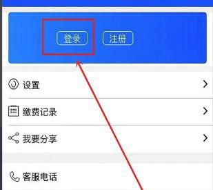 湘税社保未支付订单如何继续支付