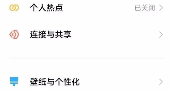 红米Note12Pro+怎样设置双击亮屏