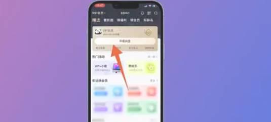 爱奇艺续费如何取消自动续费