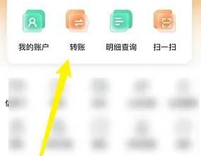农业银行转账记录如何查询