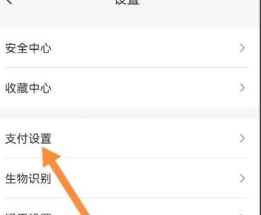 云闪付无感支付怎么取消