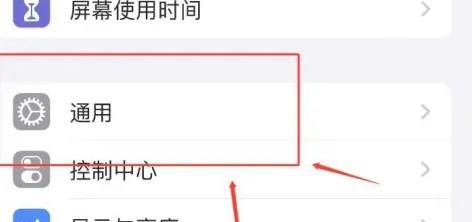 iPhone14怎样还原所有设置