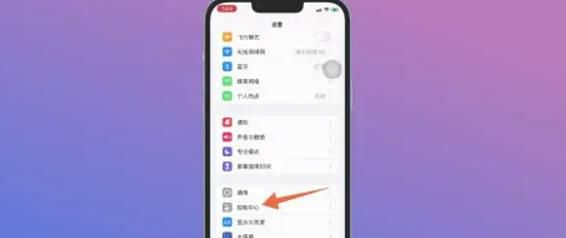 苹果手机录屏时怎么才能录到声音