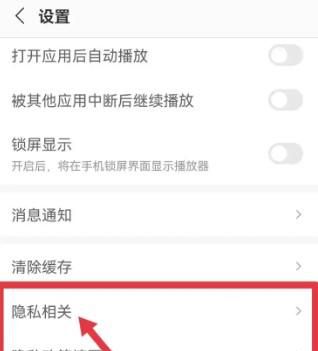 蜻蜓FM软件怎么打开开屏广告摇一摇样式