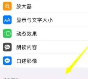 苹果手机分屏如何设置