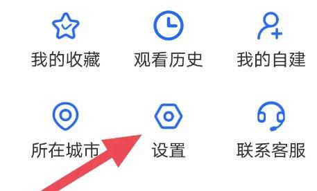 电视家APP如何查看免责声明界面