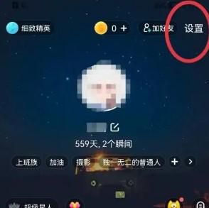 Soul听筒模式如何打开