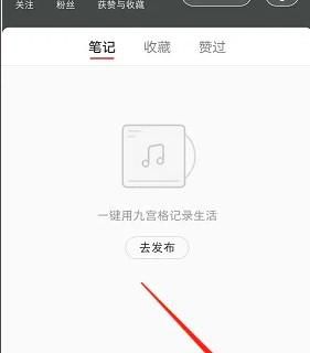 ios16小红书怎样进行笔记申诉